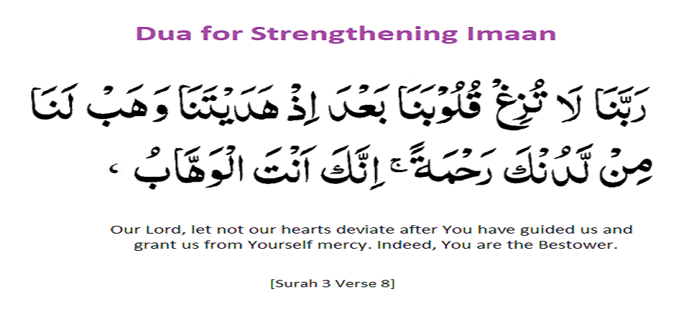 Dua For Strengthening Iman | Turn To Allah And Remember Him