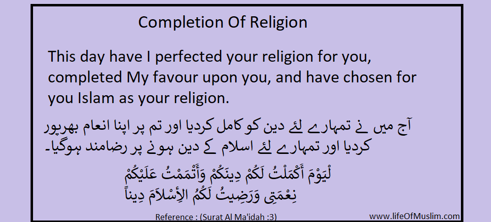 Islam Has Been Perfected For Muslims | Completion Of Religion