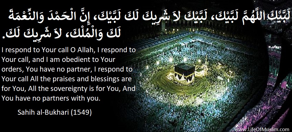 I Respond To Your Call O Allah | Talbiya