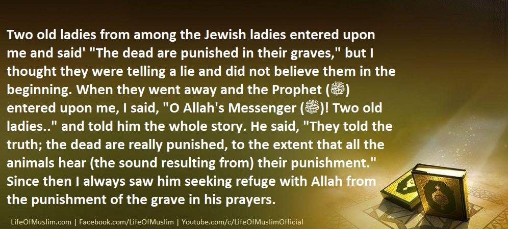 Prophet (P.B.U.H) Seeking Refuge With Allah From The Punishment Of The Grave In His Prayers