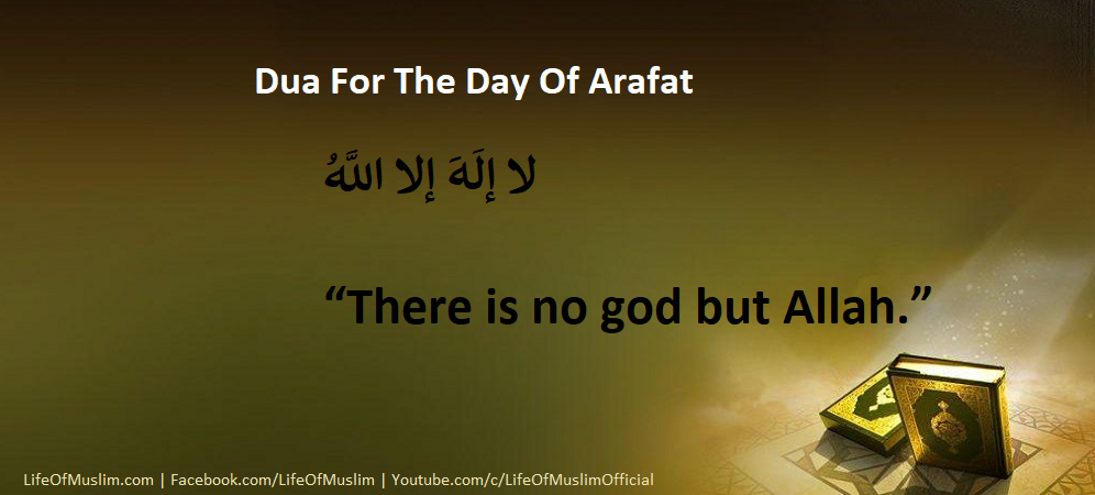 Dua For The Day Of Arafat
