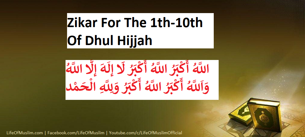 Zikar For The 1th-10th Of Dhul Hijjah