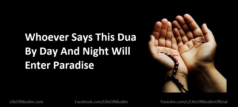 Whoever Says This Dua By Day And Night Will Enter Paradise
