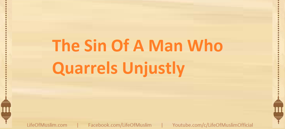 The Sin Of A Man Who Quarrels Unjustly