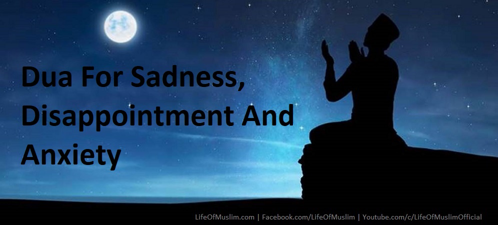 Dua For Sadness, Disappointment And Anxiety