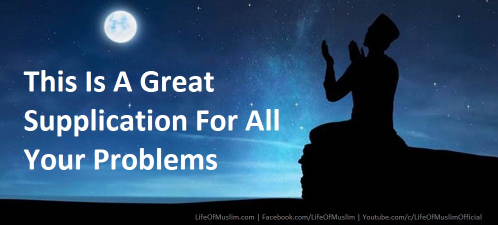 This Is A Great Supplication For All Your Problems