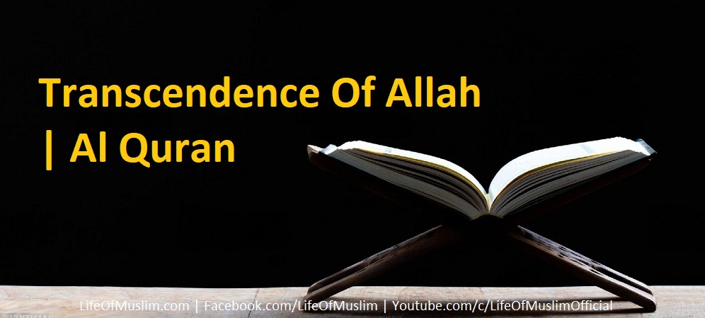 Transcendence Of Allah | Al Quran