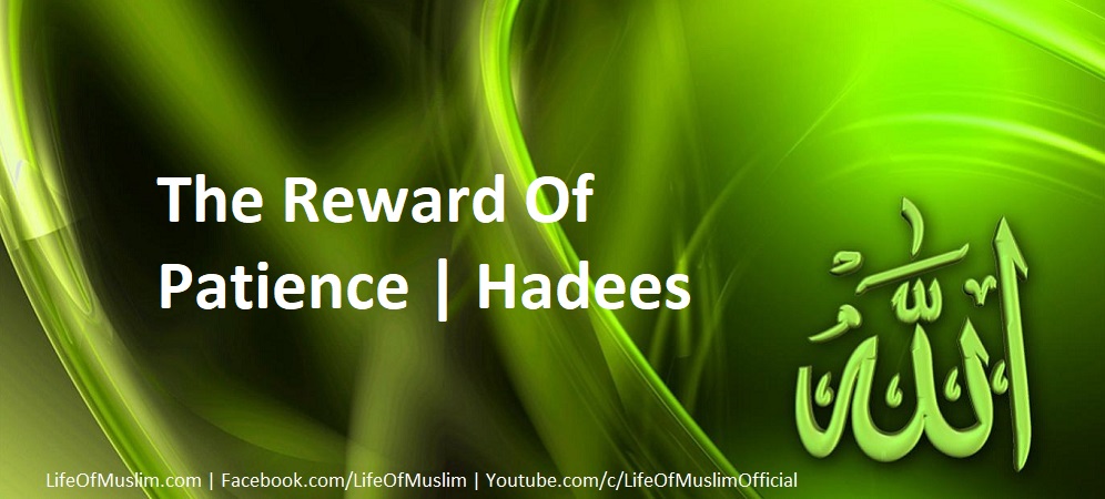 The Reward Of Patience | Hadees