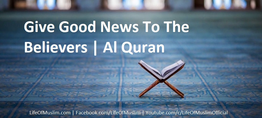 Give Good News To The Believers | Al Quran