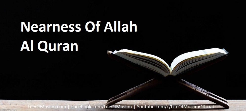 Nearness Of Allah | Al Quran