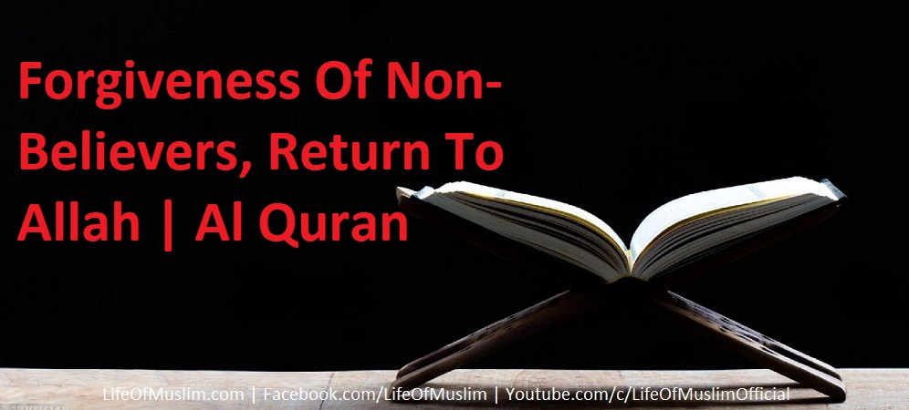 Forgiveness Of Non-Believers, Return To Allah | Al Quran