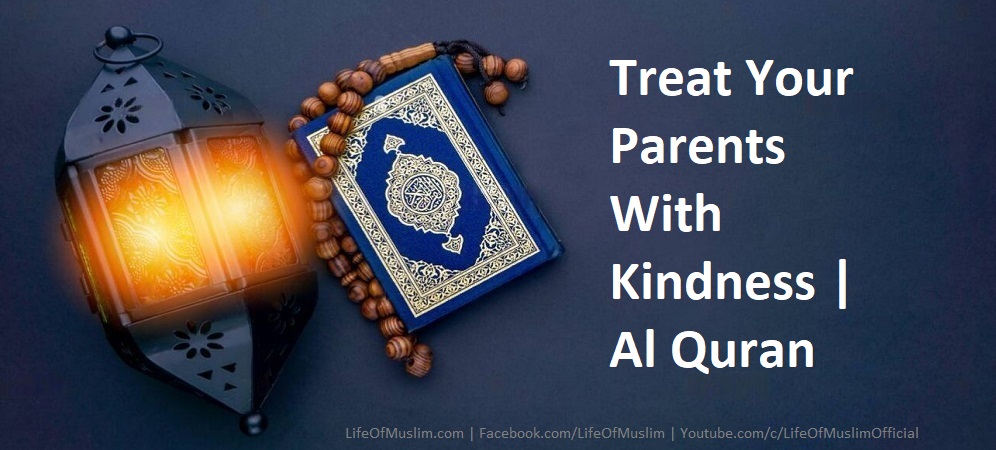 Treat Your Parents With Kindness | Al Quran