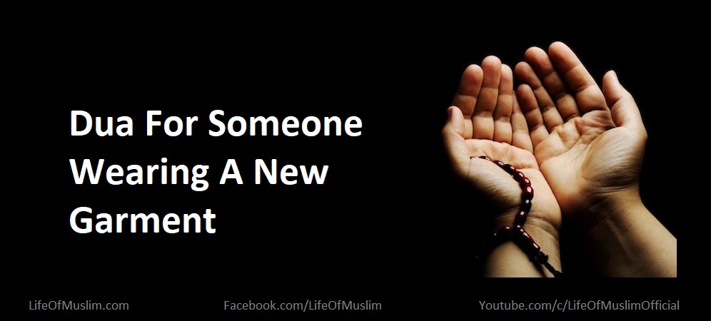 Dua For Someone Wearing A New Garment