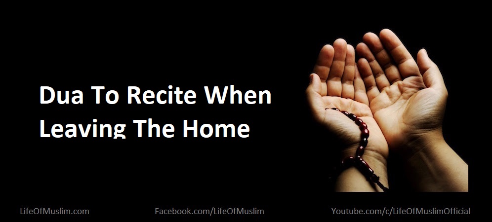 Dua To Recite When Leaving The Home