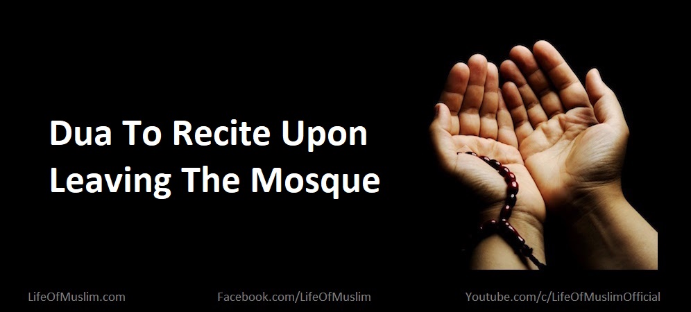 Dua To Recite Upon Leaving The Mosque