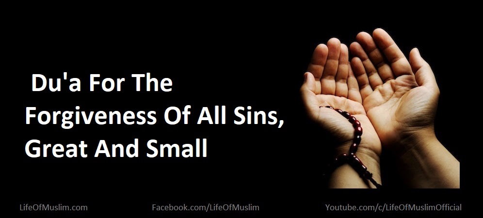 Du'a For The Forgiveness Of All Sins, Great And Small