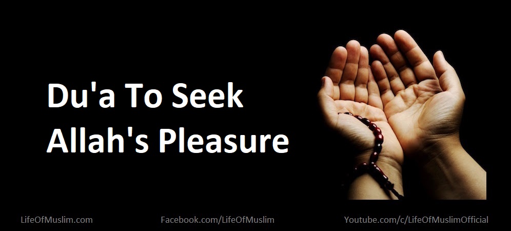 Du'a To Seek Allah's Pleasure